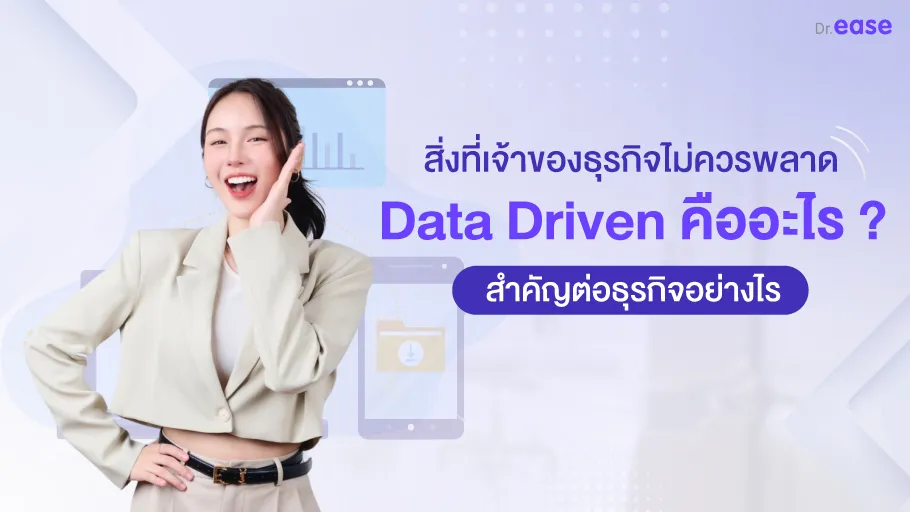 Data Driven Marketing